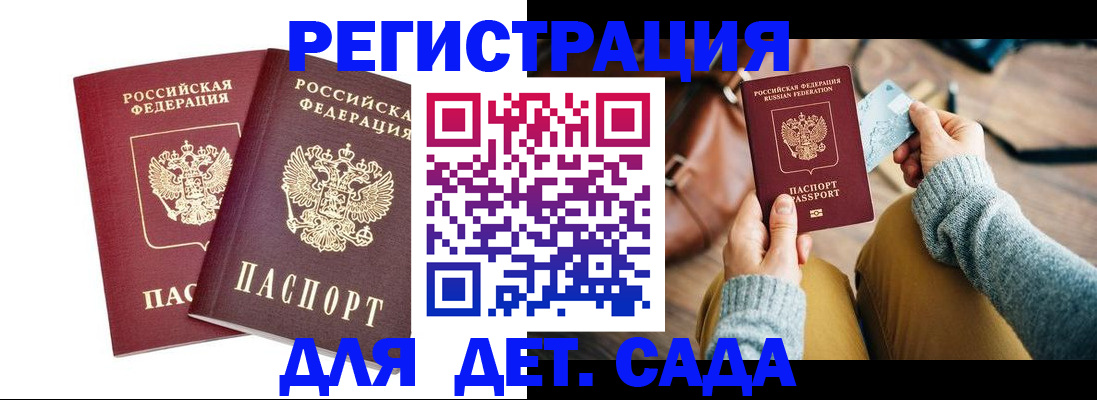 прописка законно в Карабаново