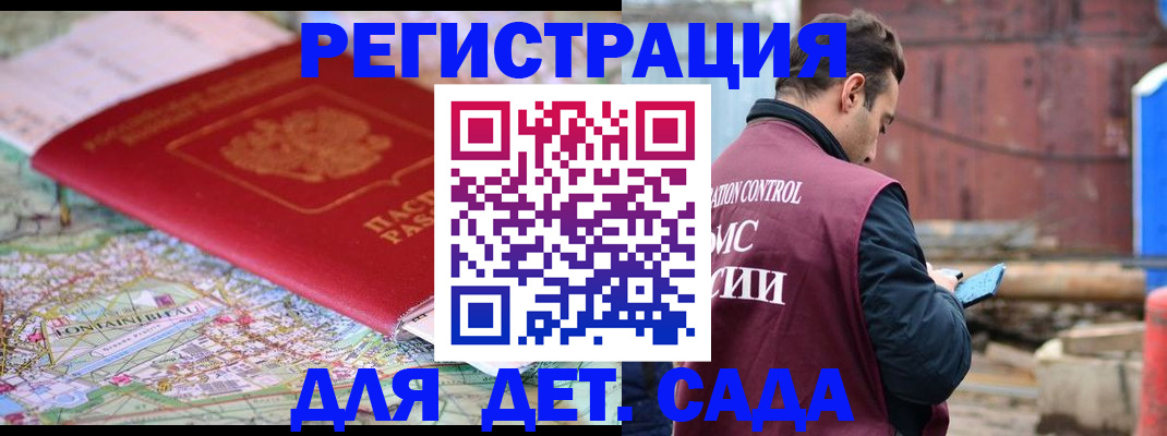 прописка для военкомата в Карабаново