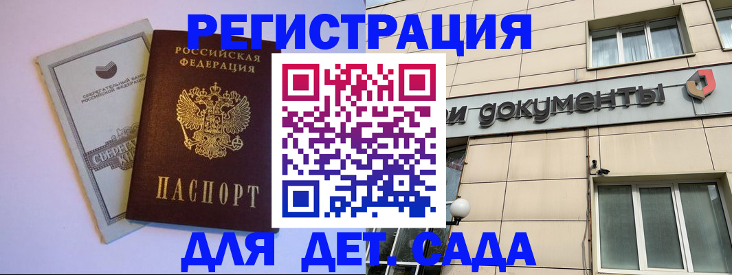 временная регистрация для всех в Карабаново