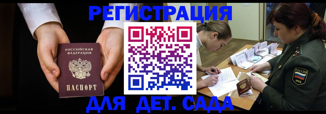 временная регистрация в Карабаново