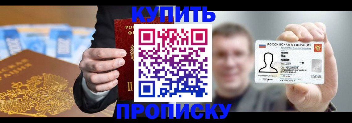 где прописаться в Карабаново