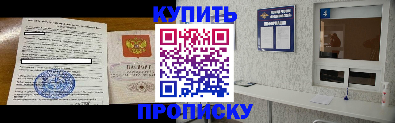 временная регистрация поиск в Карабаново