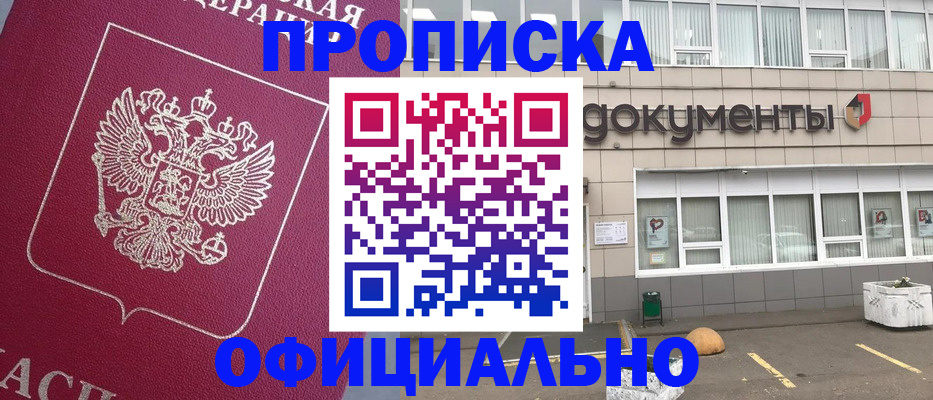 прописка регистрация в Карабаново