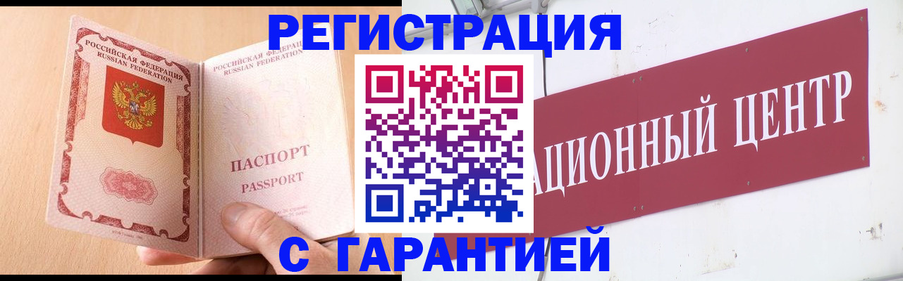 прописка паспорт в Карабаново
